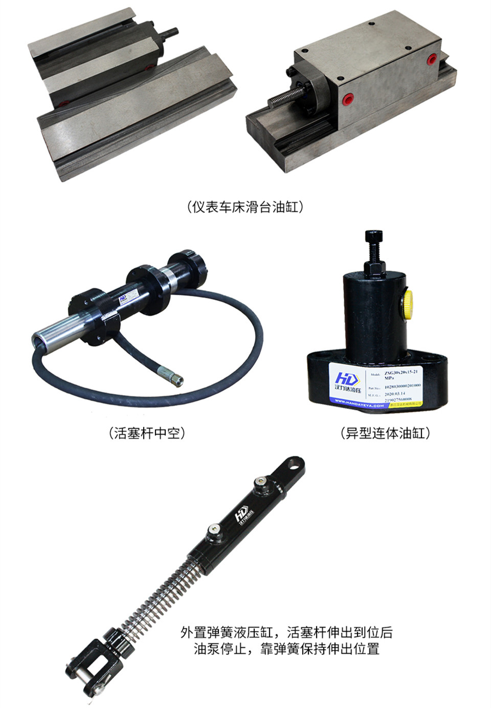 特殊結(jié)構非標油缸.jpg